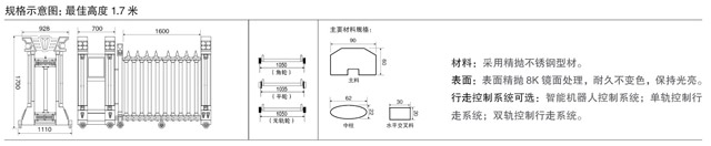 不銹鋼伸縮門王者二號